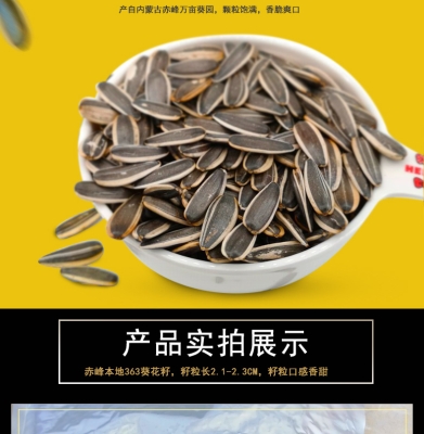 赤峰瓜子公司地址電話查詢號碼-第1張圖片