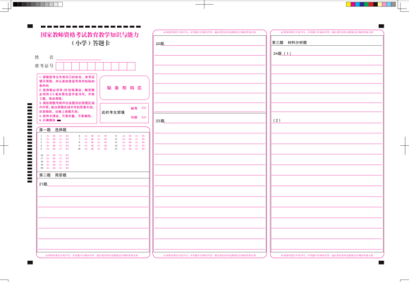 赤峰教資考試結(jié)果查詢電話號(hào)碼-第1張圖片