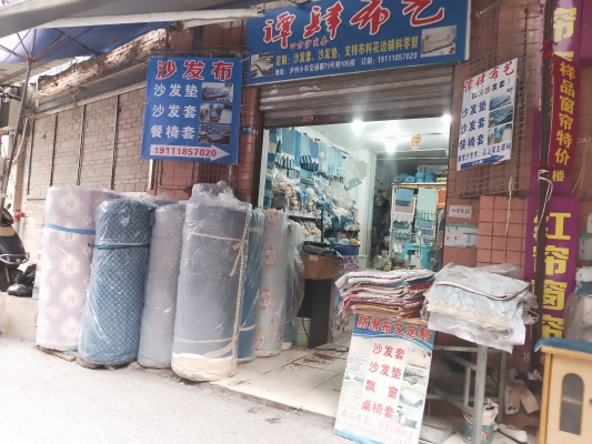 赤峰市沙發(fā)套定做店電話號碼-第1張圖片