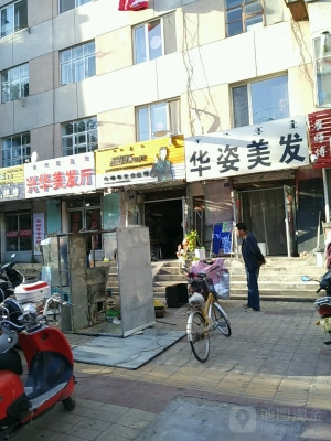 赤峰島嶼美發(fā)店電話號碼多少-第1張圖片