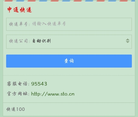 赤峰牛羊肉快遞電話號碼查詢-第1張圖片