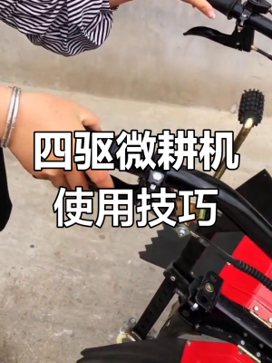 赤峰市微耕機維修電話號碼-第1張圖片