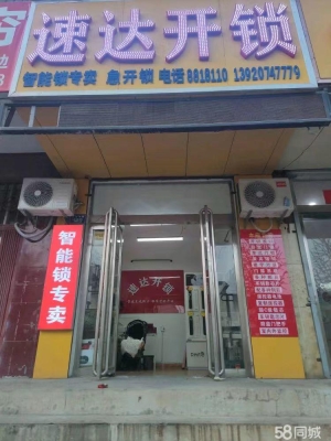 赤峰同城指紋鎖批發(fā)電話號碼-第1張圖片