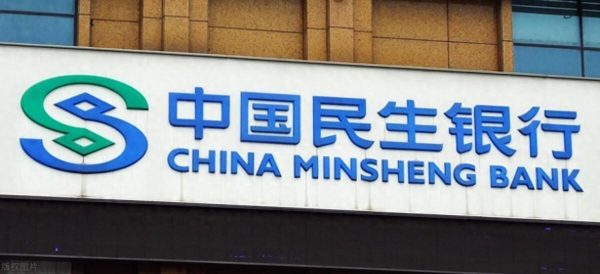 赤峰紅山區(qū)民生銀行電話號碼-第1張圖片
