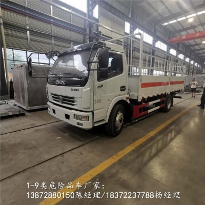 赤峰危險(xiǎn)品泄漏舉報(bào)電話是多少-第1張圖片