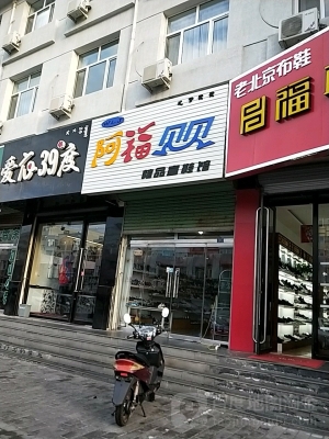 赤峰潮服裝店電話號碼多少-第1張圖片