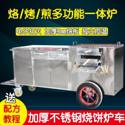 赤峰二手燒餅爐轉讓電話號碼-第1張圖片