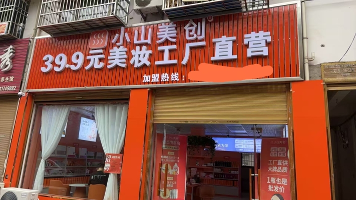 赤峰美容店實體店電話號碼-第1張圖片