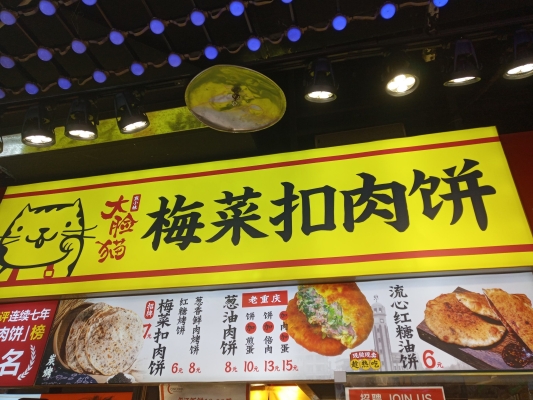 赤峰五香燒餅地址電話號(hào)碼-第1張圖片