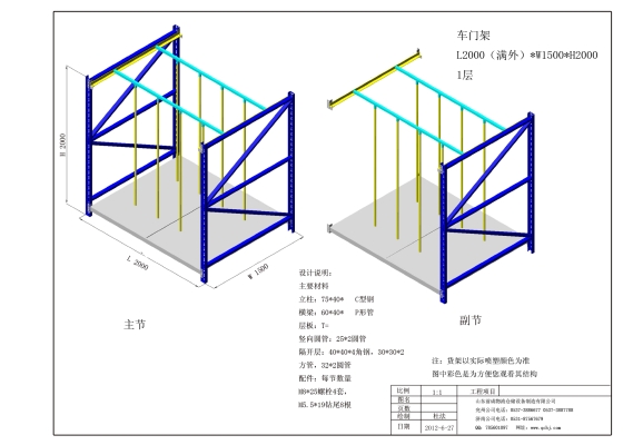 赤峰貨架廠家供應商電話號碼-第1張圖片