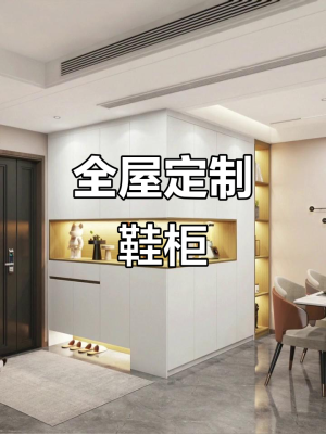 赤峰定制鞋柜廠家電話號(hào)碼-第1張圖片