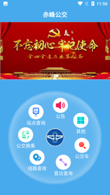 赤峰公交公司辦卡電話號碼-第1張圖片