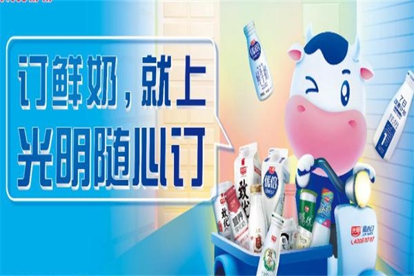 赤峰三元官方訂奶電話-第1張圖片