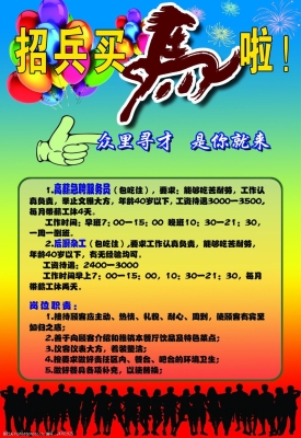 赤峰松山區(qū)后廚招聘電話是多少-第1張圖片