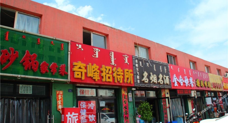 赤峰保健品機構(gòu)電話是多少號-第1張圖片