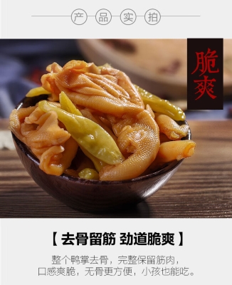 赤峰鴨爪批發(fā)市場電話號碼-第1張圖片