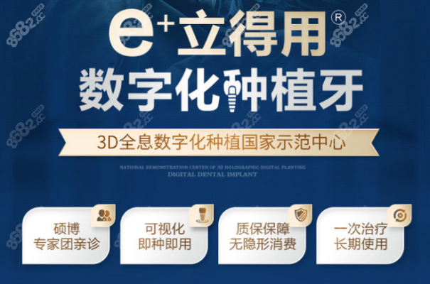 赤峰市種植牙專家介紹電話號碼-第1張圖片