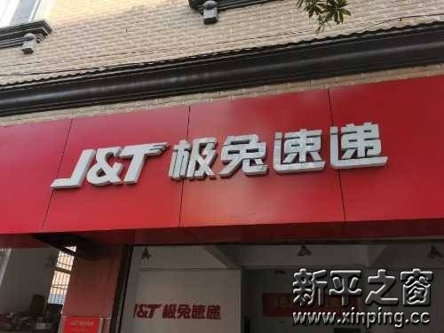 赤峰極兔速遞網(wǎng)點(diǎn)地址電話查詢-第1張圖片