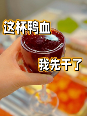 赤峰調(diào)酒火鍋店電話號碼多少-第1張圖片