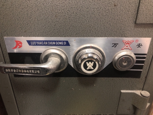 赤峰老式保險柜電話多少號-第1張圖片