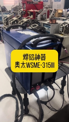 赤峰流動(dòng)焊鋁機(jī)廠家電話號(hào)碼-第1張圖片