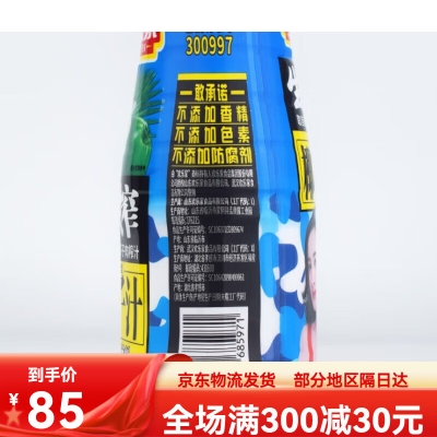 赤峰歡樂家椰汁店電話多少號-第1張圖片