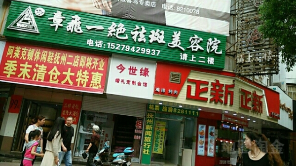 赤峰樂道美容院電話號(hào)碼多少-第1張圖片