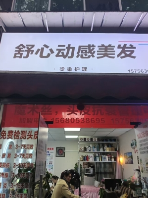 赤峰金太陽美發(fā)電話多少號-第1張圖片