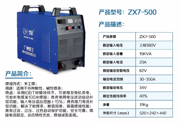 赤峰氣保焊機(jī)生產(chǎn)商電話(huà)號(hào)碼-第1張圖片
