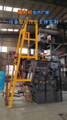 赤峰拋丸機(jī)履帶廠家電話號碼-第1張圖片