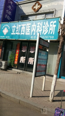 赤峰張曉鳳診所電話號碼查詢-第1張圖片