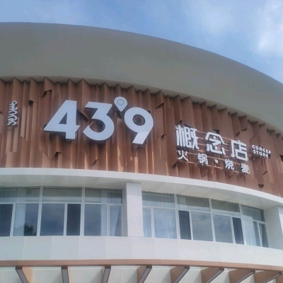 赤峰步行街燒麥地址電話號碼-第1張圖片