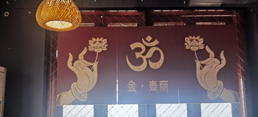 赤峰東南亞菜館電話多少號-第1張圖片