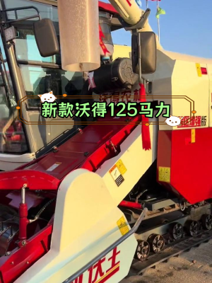 赤峰沃得收割機(jī)銷售電話號碼-第1張圖片