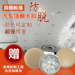 赤峰汽車頂棚修復(fù)電話號碼-第1張圖片