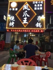 赤峰燒烤雞爪店電話(huà)多少號(hào)-第1張圖片