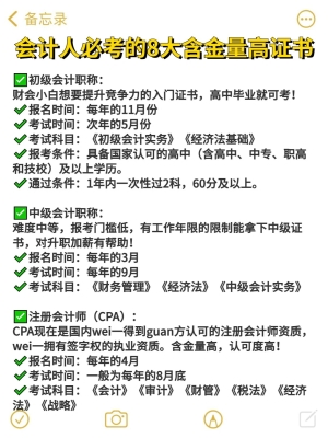 赤峰會(huì)計(jì)專科培訓(xùn)班電話號(hào)碼-第1張圖片
