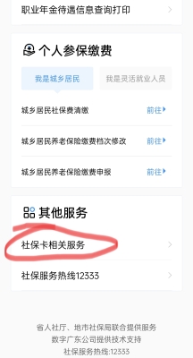 赤峰市社?？ㄑa(bǔ)辦電話號(hào)碼-第1張圖片