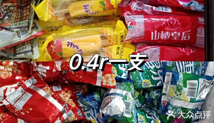 赤峰自制雪糕批發(fā)電話號碼是多少-第1張圖片