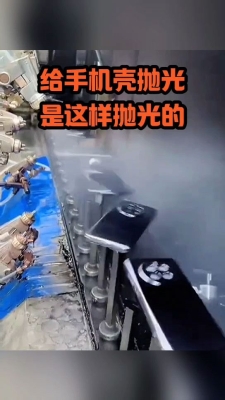 赤峰市手機(jī)屏幕拋光廠電話號碼-第1張圖片