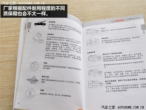 赤峰廣汽豐田汽車保養(yǎng)預(yù)約電話號(hào)碼-第1張圖片