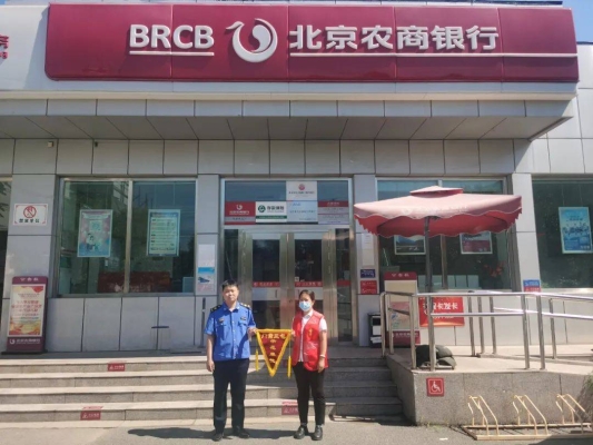 赤峰松山農(nóng)商銀行客服電話-第1張圖片