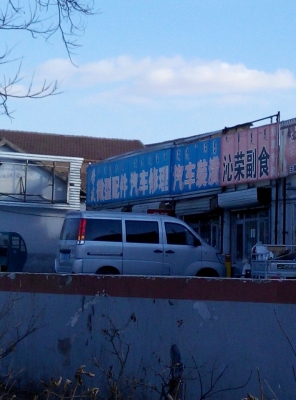 赤峰越野汽修廠電話多少號-第1張圖片