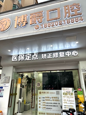 赤峰張歌牙科診所電話地址查詢-第1張圖片