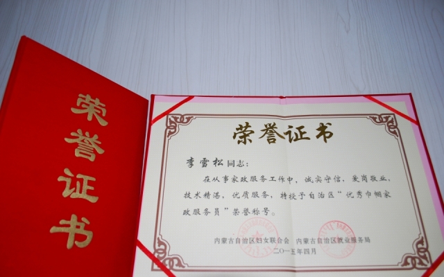 赤峰家政服務(wù)電話號碼-第1張圖片