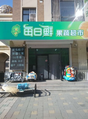 赤峰精致先生超市電話多少號-第1張圖片