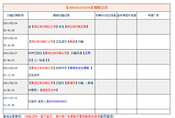 隴南到赤峰物流電話多少號-第1張圖片