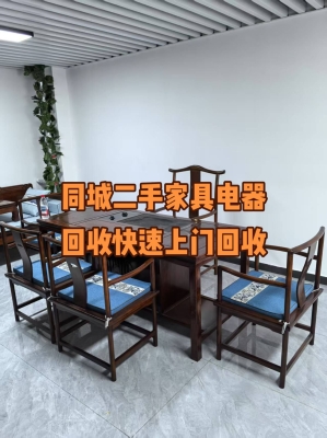 赤峰二手家具舊貨市場在哪-第1張圖片