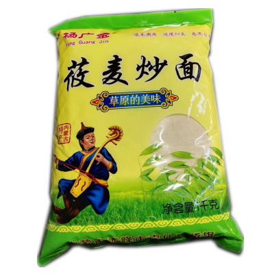 赤峰橋北莜面館電話地址查詢-第1張圖片