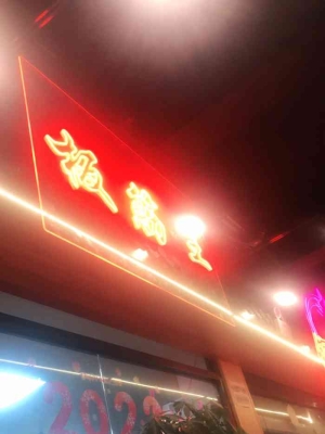 赤峰孫記酒館電話多少號碼-第1張圖片